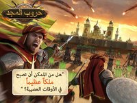 Wars of Glory-حروب المجد screenshot, image №888543 - RAWG