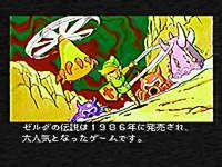BS The Legend of Zelda screenshot, image №2192908 - RAWG