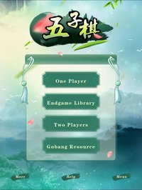 Gobang - ample game resource screenshot, image №1954682 - RAWG