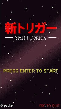 SHIN Toriga screenshot, image №2357156 - RAWG