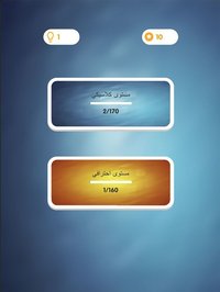 لعبة ملك الذكاء - العاب تحدي screenshot, image №892952 - RAWG
