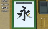 The Japanese Calligraphy screenshot, image №4119590 - RAWG