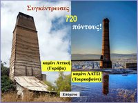 Βάρδα, Φουρνέλο! screenshot, image №1297746 - RAWG