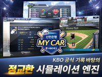 컴투스프로야구 for 매니저 LIVE 2018 screenshot, image №917226 - RAWG