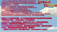 Dream Tower screenshot, image №4235624 - RAWG