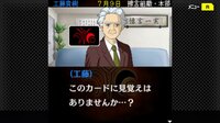 G-MODEアーカイブス+ 探偵・癸生川凌介事件譚 Vol.10「永劫会事件」 screenshot, image №3815192 - RAWG