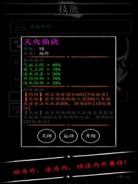 无限修仙: 破镜新生 screenshot, image №987931 - RAWG