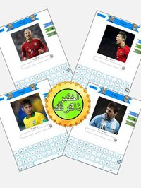 من هو اللاعب ؟ screenshot, image №887556 - RAWG