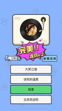 全民猜歌-音乐游戏 screenshot, image №2257797 - RAWG