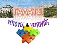 Γείτονες και Γειτονιές screenshot, image №1291784 - RAWG