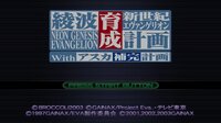 Shin Seiki Evangelion: Ayanami Ikusei Keikaku screenshot, image №3592037 - RAWG
