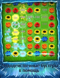 Snow Queen 2: Winter Flowers screenshot, image №1675411 - RAWG