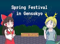 Spring Festival in Gensokyo screenshot, image №2274739 - RAWG