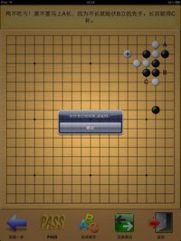 Go Game - Joseki screenshot, image №2324571 - RAWG