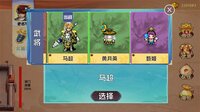 三国阵 screenshot, image №4175894 - RAWG