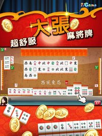 i.Game 16張麻將免費版 screenshot, image №949487 - RAWG