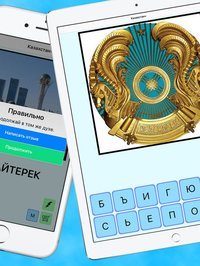 Казахстан+ screenshot, image №971812 - RAWG