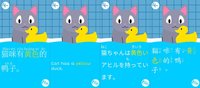Baby's First Read Along Game Book (English, Japanese, Chinese) screenshot, image №2249777 - RAWG