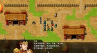 三国志·天下归心 screenshot, image №4191231 - RAWG