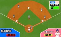 NTR! Kamikaze Baseball! screenshot, image №3258413 - RAWG