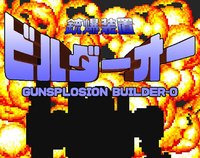 Gunsplosion Builder-O screenshot, image №1953126 - RAWG