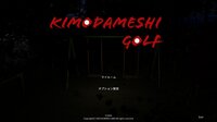 KimodameshiGolf screenshot, image №3932321 - RAWG