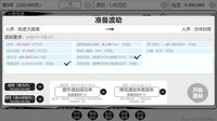 天道轮回：我的修仙梦 screenshot, image №4194235 - RAWG