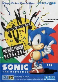 Sonic The HedHog (GUERREIROPH2) screenshot, image №2627490 - RAWG