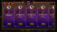 三国志群雄天下 screenshot, image №4226268 - RAWG