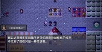 流星降临的小镇：来自过去的幽灵 screenshot, image №3492829 - RAWG