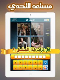 مسلسل في أربع صور screenshot, image №1728108 - RAWG