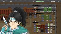 三国志·天下归心 screenshot, image №4191233 - RAWG
