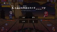 Learn Japanese: Yuke and the Book of Yokai screenshot, image №4028196 - RAWG