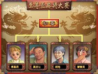 正宗台湾十六张麻将3 screenshot, image №3953276 - RAWG