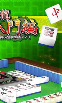 MahjongBeginner free screenshot, image №1493428 - RAWG