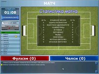 Universal Soccer Manager screenshot, image №442213 - RAWG