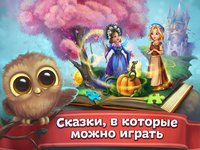 Чудо-Сказки и Раскраски screenshot, image №1524484 - RAWG