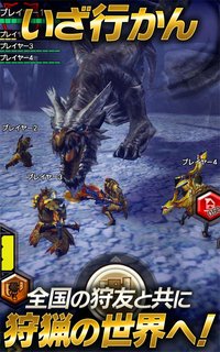Monster Hunter Riders screenshot, image №682104 - RAWG