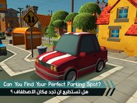 ParKing - ملك الاصطفاف screenshot, image №2141559 - RAWG