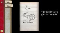 YinYang Street: Separate Ways screenshot, image №4209025 - RAWG
