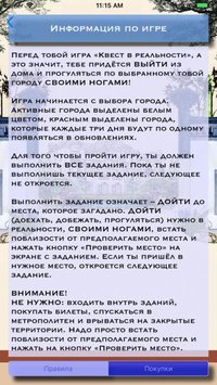 Квест в реальности screenshot, image №2098944 - RAWG