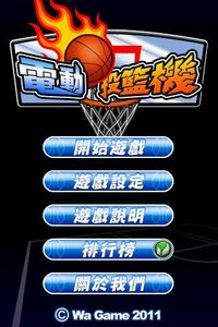 Basketball Pointer screenshot, image №1551991 - RAWG