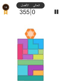 السداسي screenshot, image №1890397 - RAWG