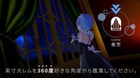 Re:ZEROVRRem Lap pillow screenshot, image №2218497 - RAWG