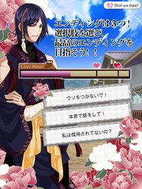 Shall we date?: 恋忍者戦国絵巻+ 恋愛ゲーム screenshot, image №1375159 - RAWG
