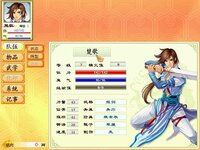 幻想三国志2 screenshot, image №3183517 - RAWG