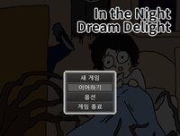 In the Night Dream Delight screenshot, image №3548693 - RAWG