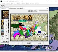 NOBUNAGA’S AMBITION: Sengoku Gunyuuden / 信長の野望・戦国群雄伝 screenshot, image №112556 - RAWG