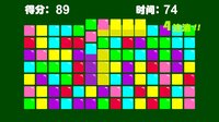 方块消一消 screenshot, image №4145069 - RAWG