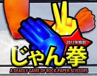YanKenPon: A Deadly Game of Rock-Paper-Scissors screenshot, image №1257220 - RAWG
